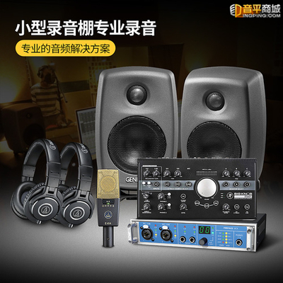 3万元预算录音棚专业设备推荐（一）录音制作